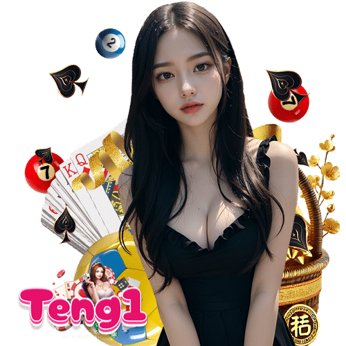 teng1 ไม่ผ่านเอเย่นต์